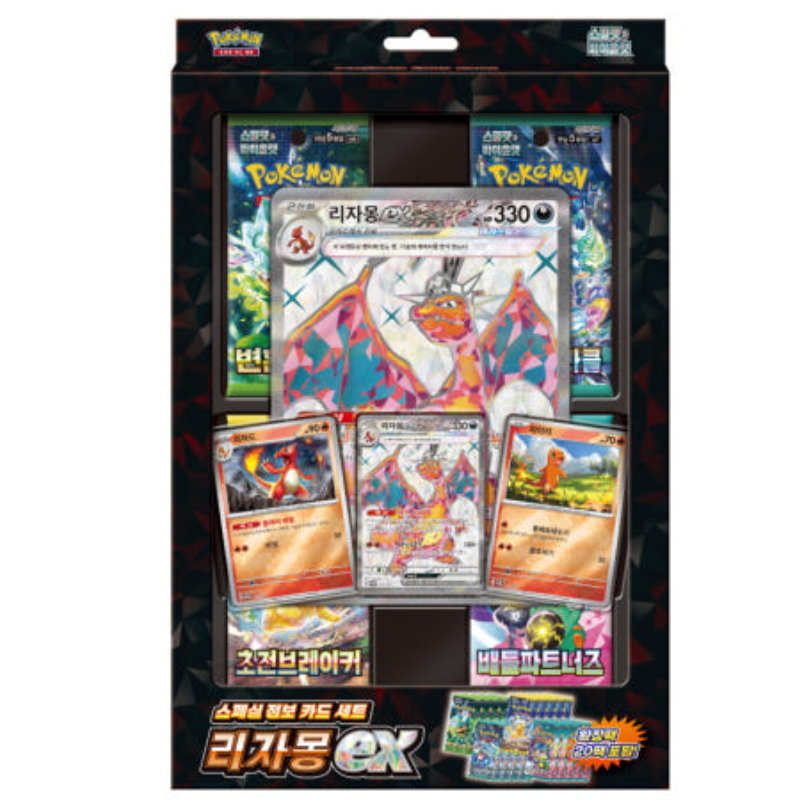 Pokemon Card Scarlet & Violet Charizard Special jumbo card Set Korean Ver. 