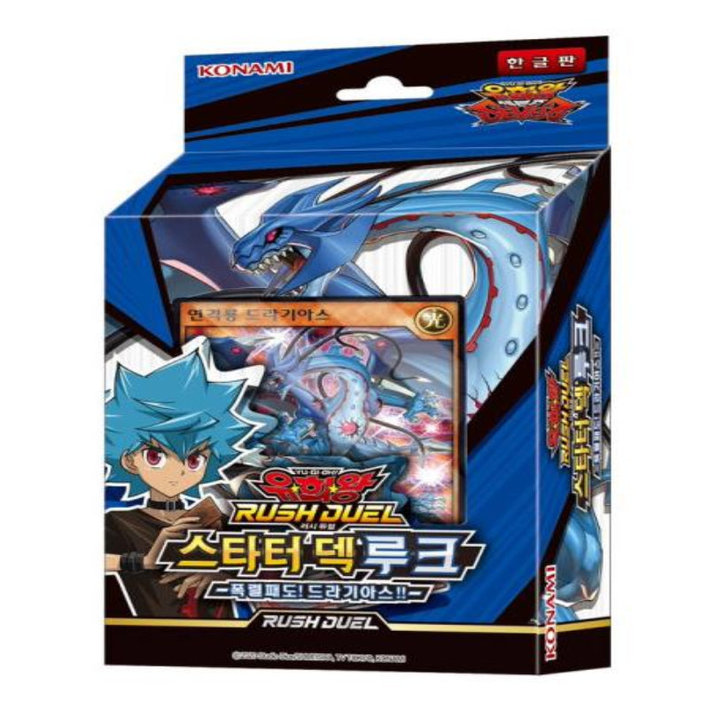 buy korean yugioh cards YUGIOH Rush Duel Starter Deck Luke Dragias Korean 1 BOX (RD/ST02-KR)