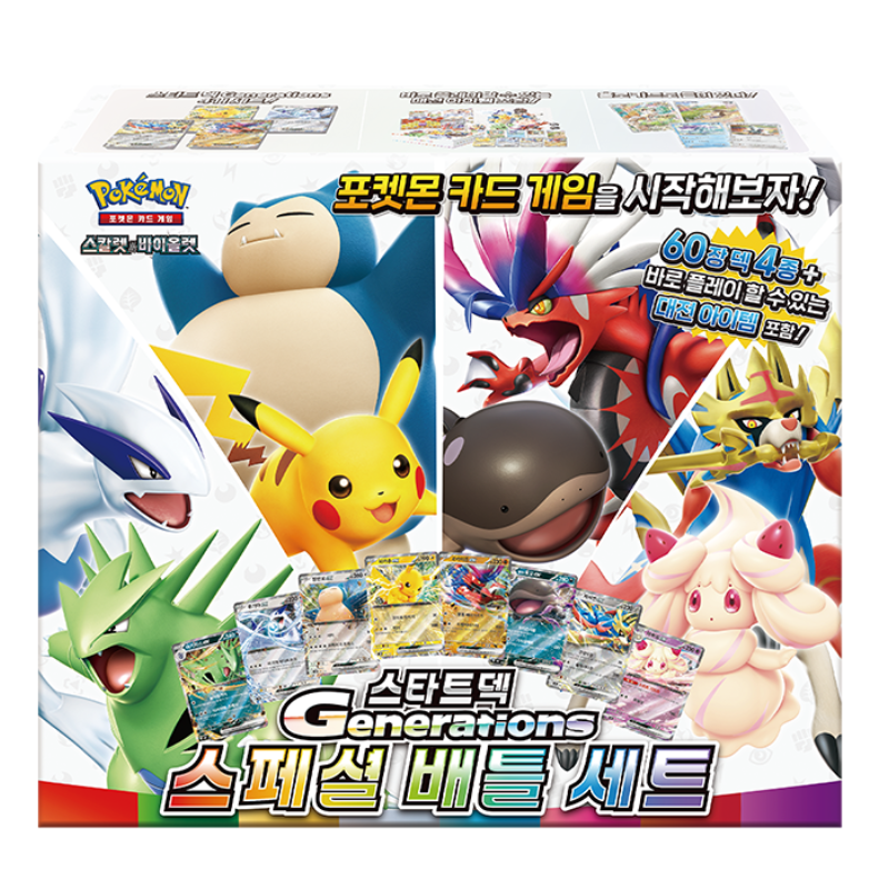 Pokemon Card Scarlet & Violet Start Deck Generation Special Battle Set Korean Pokemon Card Scarlet & Violet Start Deck Generation Special Battle Set Korean