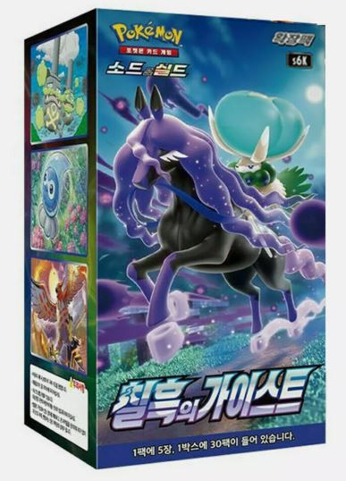 Pokémon Card [s6k] Jet-Black Spirit ⟋ SWSH Booster Box