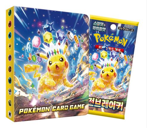 album card game pokemon Pokemon Card Game Scarlet&Violet Super Electric Breaker Mini Album Korean ver
