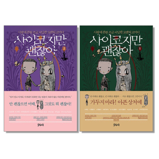 Killing Stalking Vol. 1-8  KPOP, KDRAMA, HANDMADE, KBEAUTY