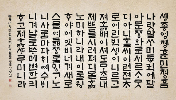 About Korean Alphabet : Hangul
