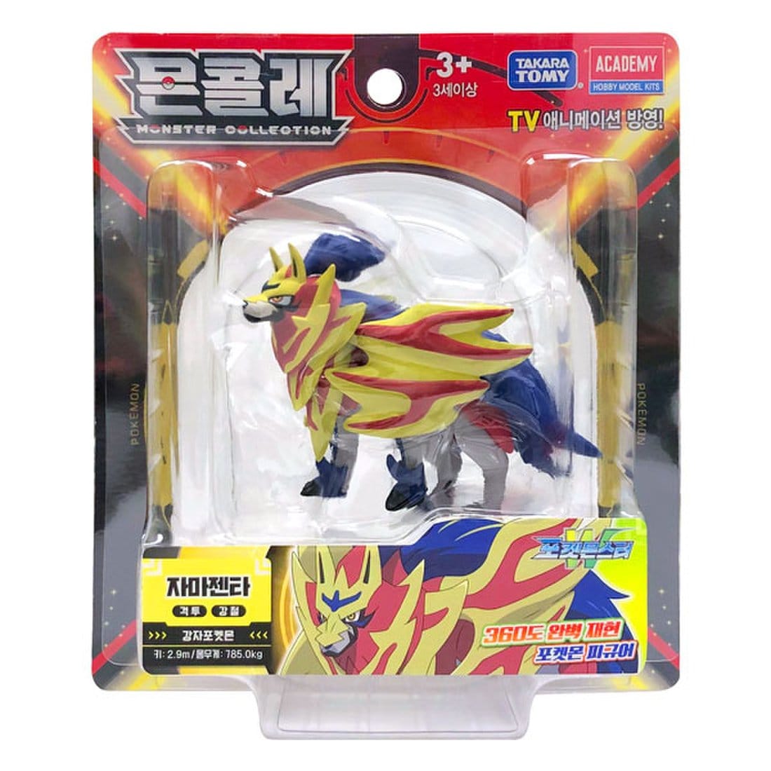 Pokemon ZAMAZENTA Moncolle Mini Figure Academy Takara tomy Korean Toys