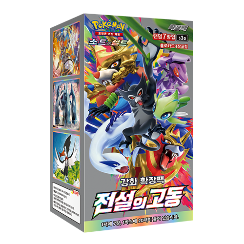 Pokemon Card Sword & Shield Legendary Heartbeat Booster Box s3a Korean Ver.