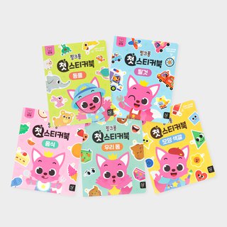 Pinkfong First Sticker Book 5-Set (Vehicles/Animals/Our Body/Food/Shapes and Colors)