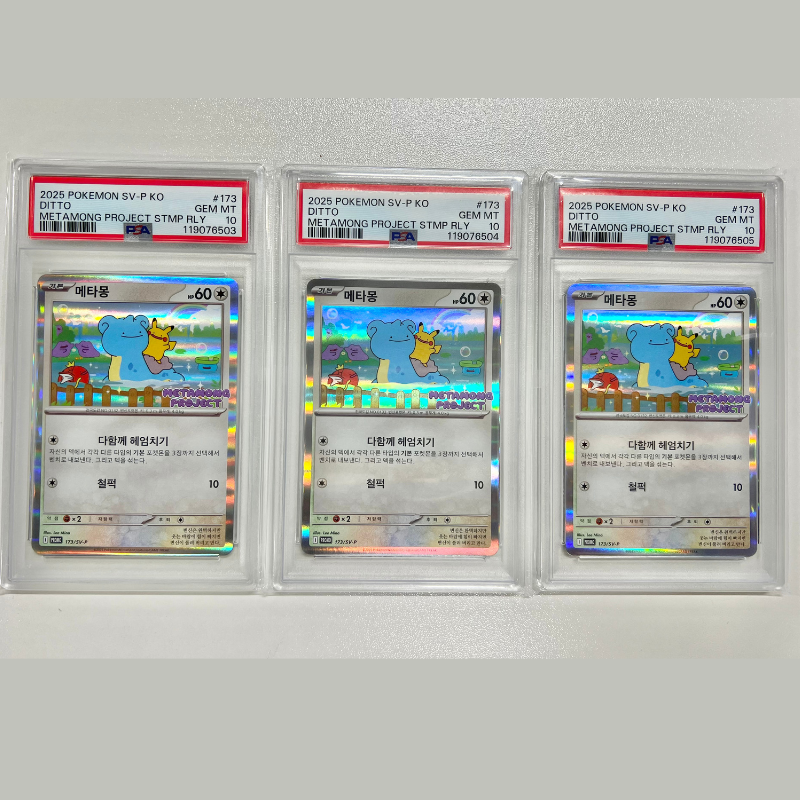 [Consecutive Serial Number 3 set] Korean Pokemon Ditto Sealed 173/SV-P PSA 10