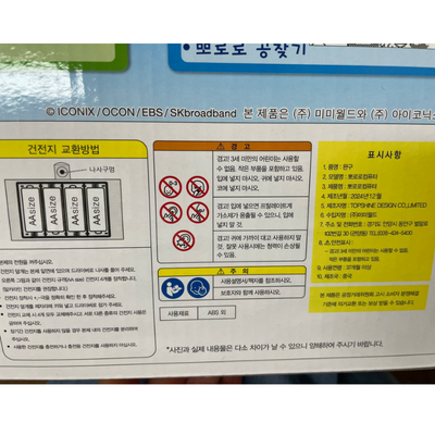 Pororo Computer Toy LCD Learning Korean English Number Play Kids