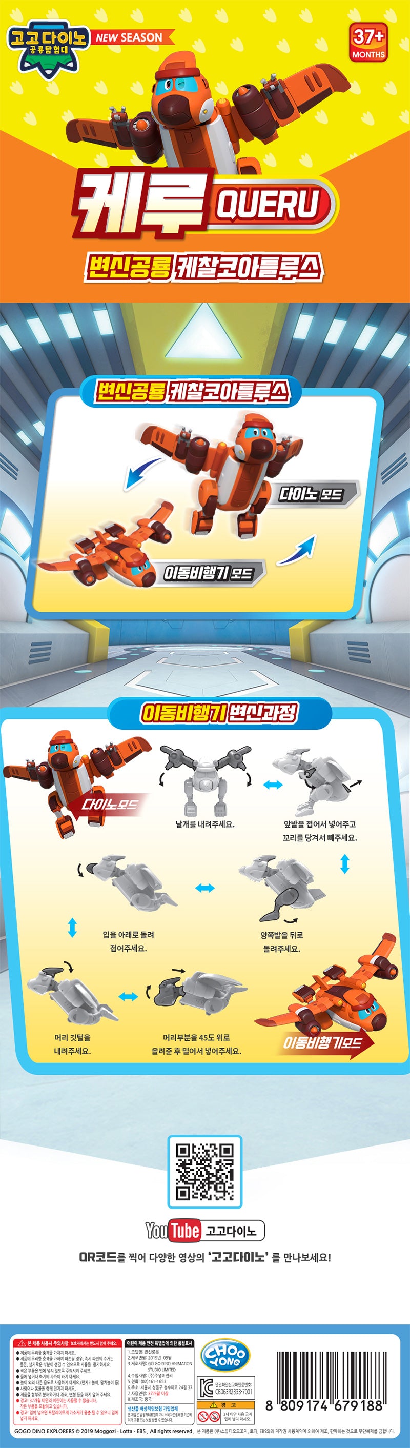 [Gogo Dino Mini] New 17 Type Transformation Dinosaur Robot Figure Gogodino