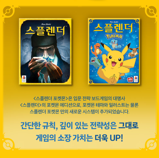 Pokemon Splendor Splendor Pokemon Edition Board Game Korea Exclusive Version | KPOP ...