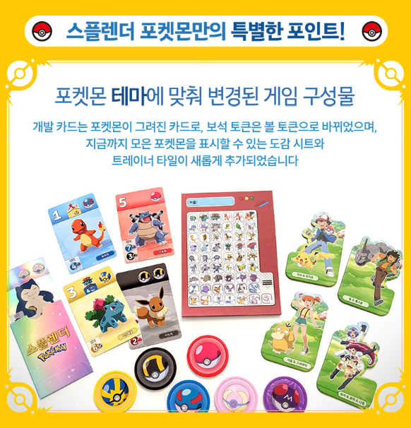 Splendor Pokemon Edition Board Game Korea Exclusive Version