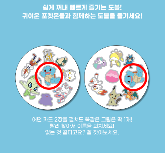 Dobble Pokemon Edition Spot It Card Korean Board Game