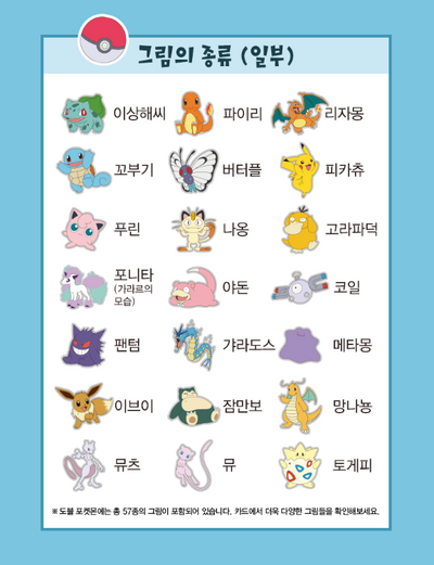 Dobble Pokemon Edition Spot It Card Korean Board Game