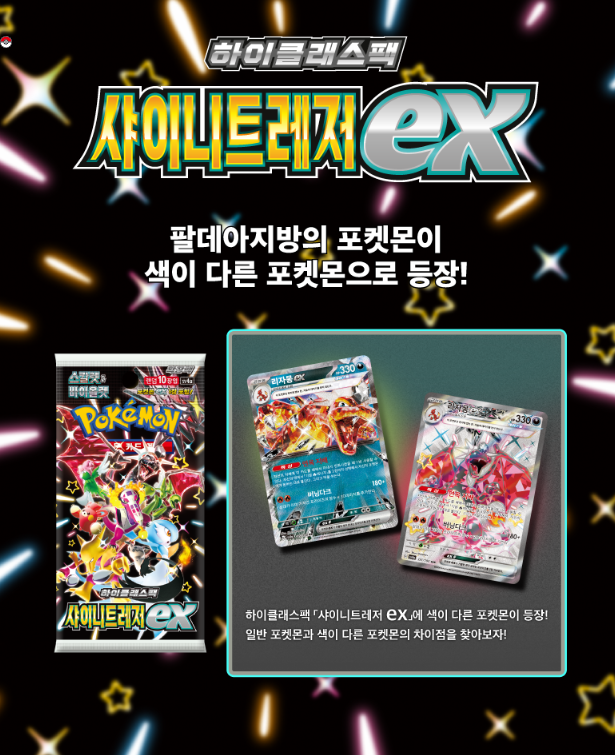 Pokemon Card Scarlet&Violet 'Shiny Treasure ex' Box High Class pack black sv4a Korean ver | KPOP, KDRAMA, HANDMADE, KBEAUTY Pokemon Card Scarlet&Violet 'Shiny Treasure ex' Box High Class pack black sv4a Korean ver | KPOP, KDRAMA, HANDMADE, KBEAUTY