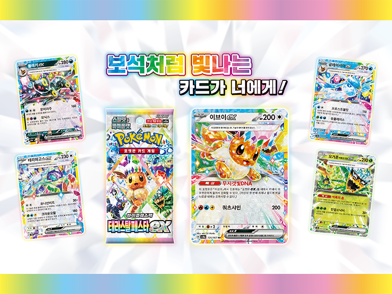 Pokemon Card Scarlet&Violet EX Booster Box Terastal Festival sv8a Korean ver.