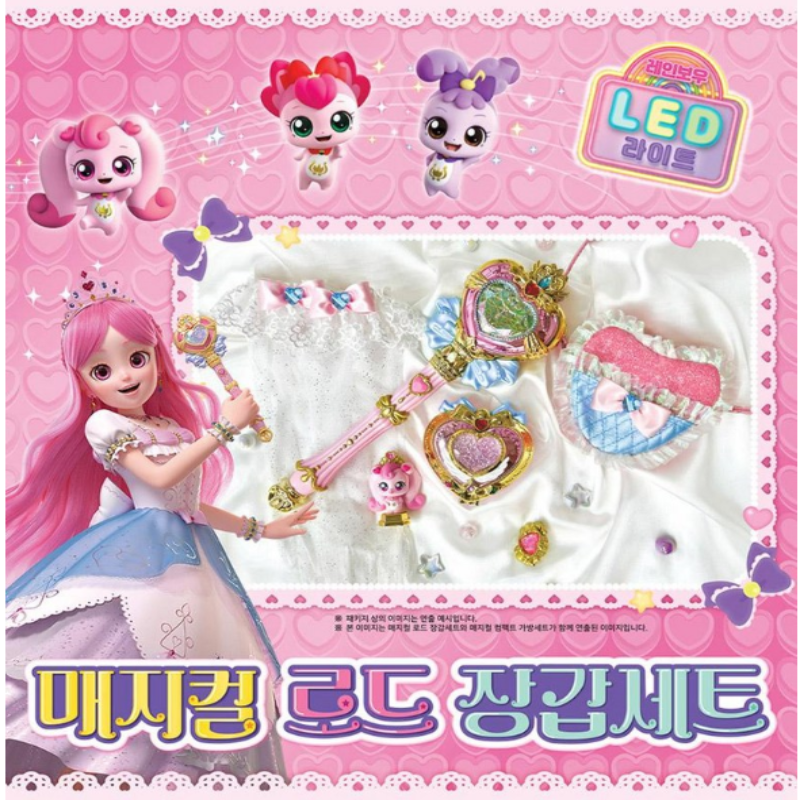 Figurine Secret Catch Teenieping - Mystic Heart Wing - Corée - Samjin - Neuve