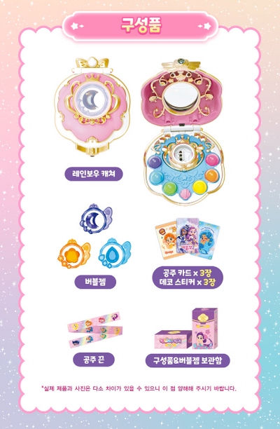 Rainbow Bubble Gem RAINBOW CATCHER Korean Toy