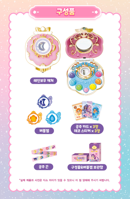 Rainbow Bubble Gem RAINBOW CATCHER Korean Toy