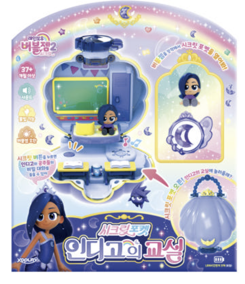 Rainbow Bubble Gem SECRET POCKET PURPLE'S ROOM & INDIGO'S CLASSROOM Korean Toy