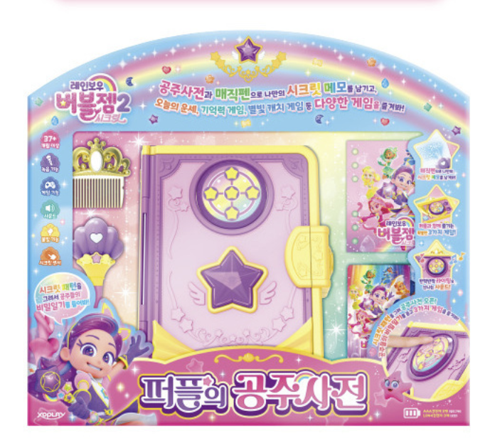 Rainbow Bubble Gem PURPLE'S PRINCESS DICTIONARY Korean  Toy