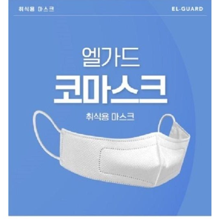 EL GUARD Nose Mask 1BOX(20P)