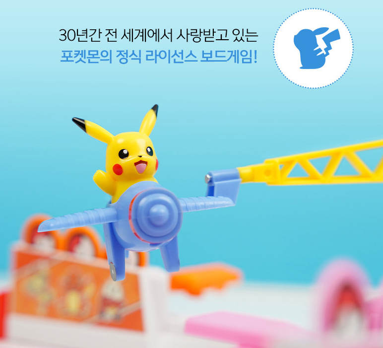 Pokémon Loopin' Louie pokemon ver ( Airplane Launcher ) Board Game