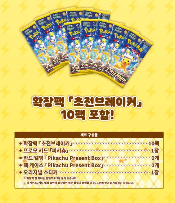 pokemon cards korea Mask of Change Korean Booster Box