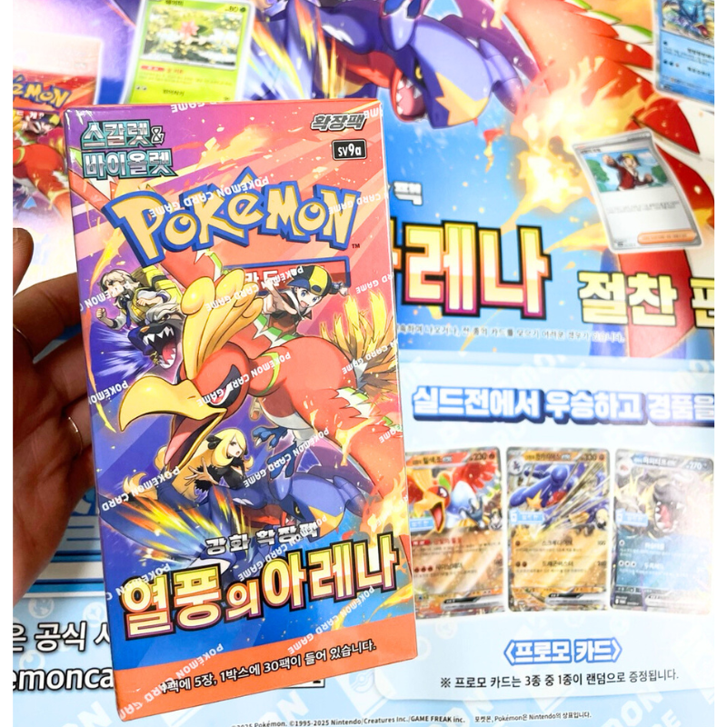 [Promo card] Pokemon Card Scarlet & Violet Heat Wave Arena Promo Booster Box sv9a 1Box Korean