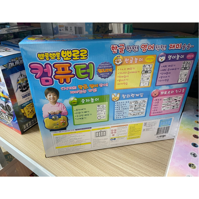 Pororo Computer Toy LCD Learning Korean English Number Play Kids