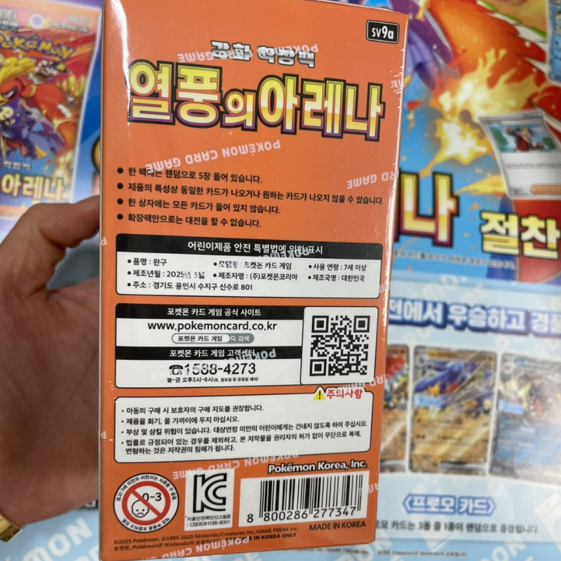 [Promo card] Pokemon Card Scarlet & Violet Heat Wave Arena Promo Booster Box sv9a 1Box Korean