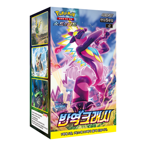 Pokemon Card Sword & Shield Rebellion Crash Booster Box s2 Korean Ver.