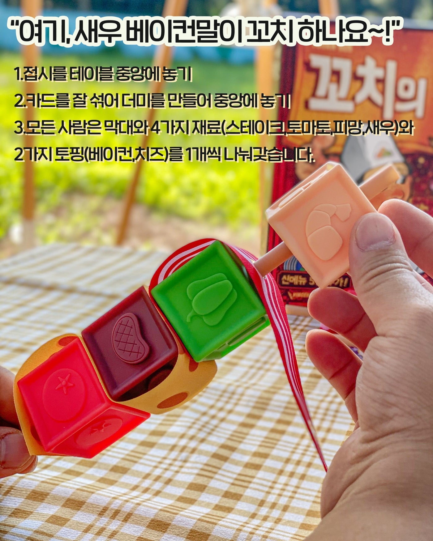 'KUSHI EXPRESS' Cube Puzzle Board Game Korean, English. Ver