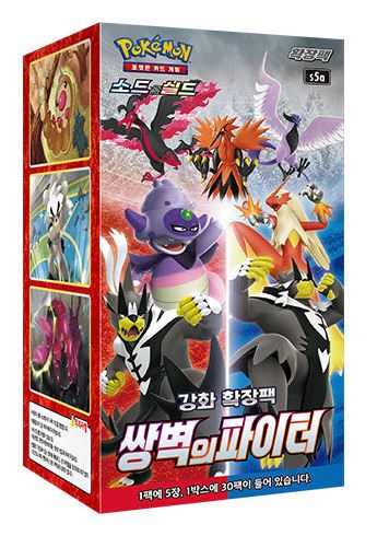 Pokemon Card Sword&Shield Matchless Fighter Booster Box Korean Ver.