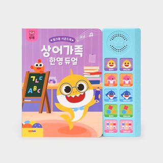 Baby Shark Korean-English Dual Sound Book