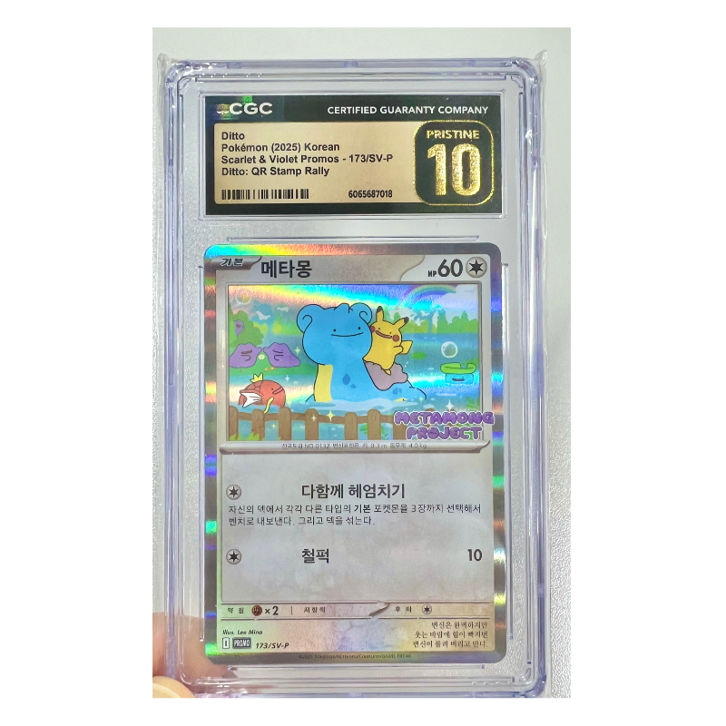 2025 POKEMON SCARLET & VIOLET PROMOS #173/SV-P DITTO CGC 10 PRISTINE