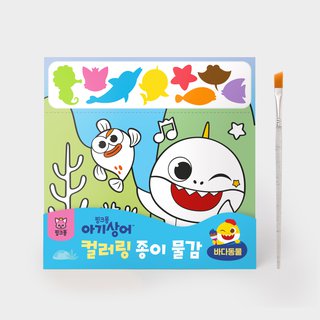 Pinkfong Baby Shark Coloring Paper Paint Set