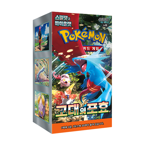 Pokmon TCG: SV4K - Ancient Roar (Sealed booster box) Pokmon TCG: SV4K - Ancient Roar (Sealed booster box)