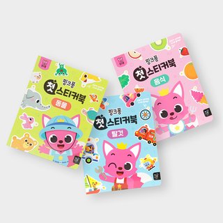 Pinkfong First Sticker Book 3-Set (Animals, Vehicles, Food)