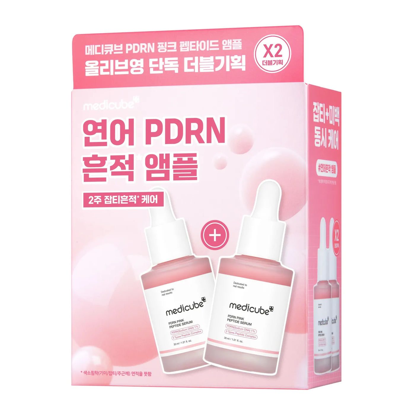 Medicube PDRN Pink Peptide Ampoule 30ml Double Pack