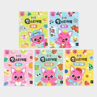 Pinkfong First Sticker Book 5 Types (Choose 1 from 5 Options)