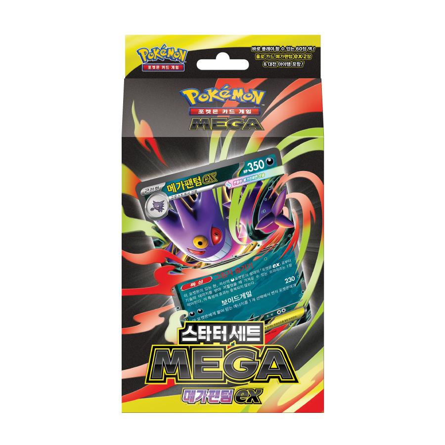 Pokémon Card  Mega Gengar EX Starter Set