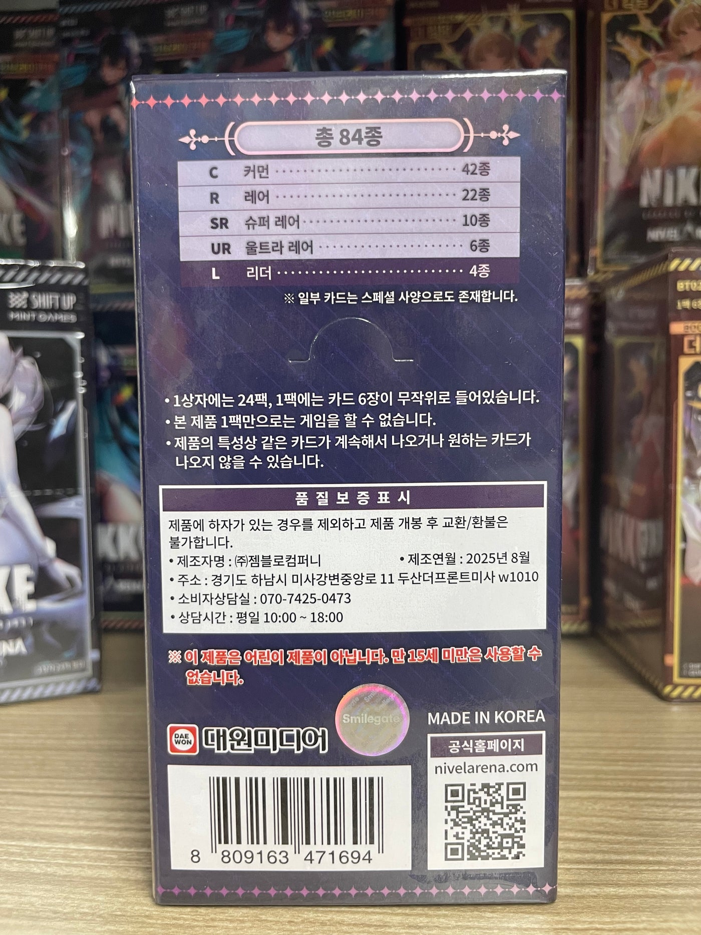 Nikke Goddess of Victory Nivel Arena Epic 7 Booster Box BT04 – Severe Cold Days