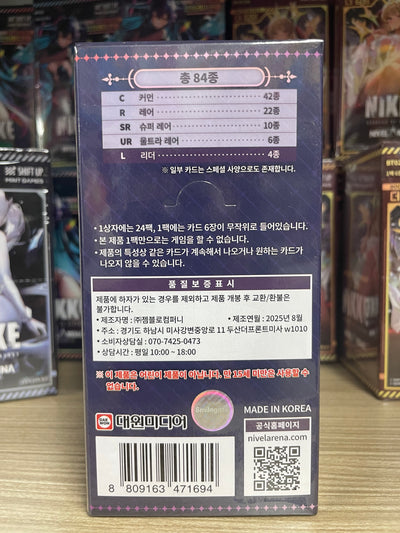 Nikke Goddess of Victory Nivel Arena Epic 7 Booster Box BT04 – Severe Cold Days