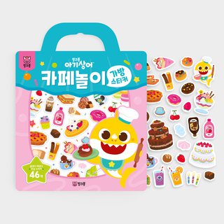 Bag Sticker - Cafe Play