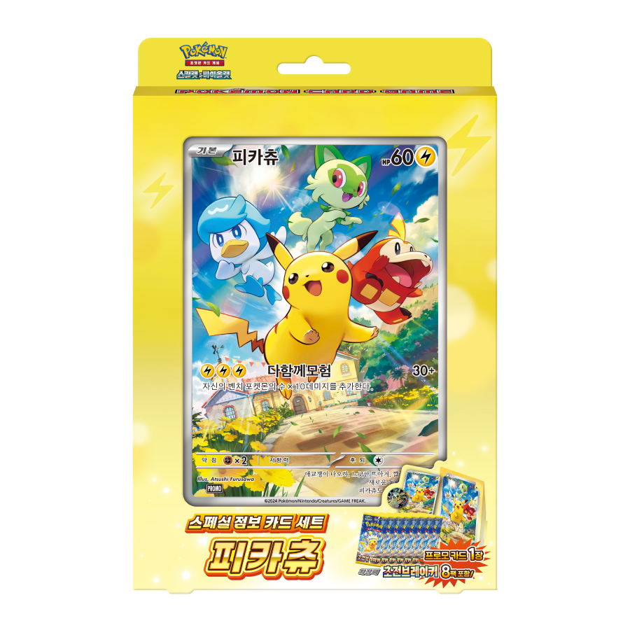 pokemon jumbo cards pikachu Pokemon Scarlet & Violet Pikachu Korean Special Jumbo Card Set