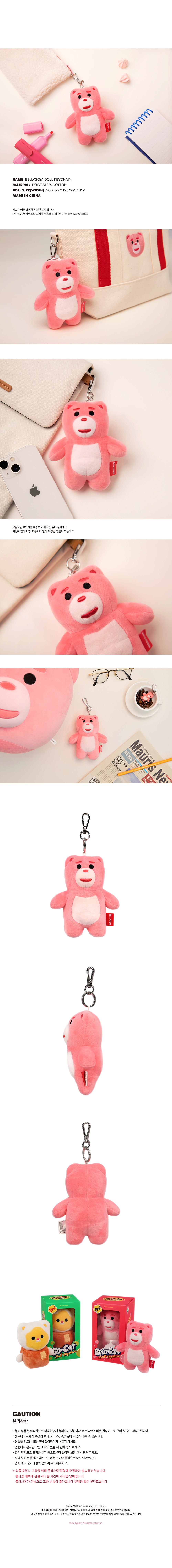 Bellygom Plush Official Doll Key Chain 5" Korean Youtube Pink Bear Toy