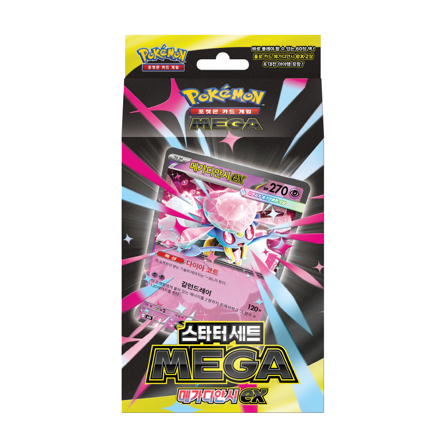 Pokémon Card  Mega Diancie EX Starter Set