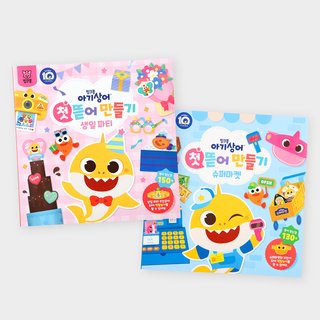 Baby Shark My First Pop-out Paper Craft 2 Set – Birthday Party & Supermarket