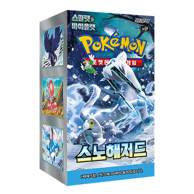 sv booster box Pokmon Scarlet & Violet Prismatic Evolutions Surprise Set out for a journey in the Paldea region Let's take a look at
