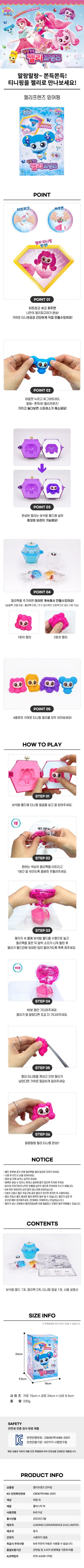 Catch Teenieping Soft Jelly 4 Characters Friends Jelly Figure DIY Kit Korean Toy
